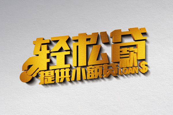 东莞租金靠谱个人借钱-东莞租金个人借贷电话号码-东莞租金小额贷款正规的