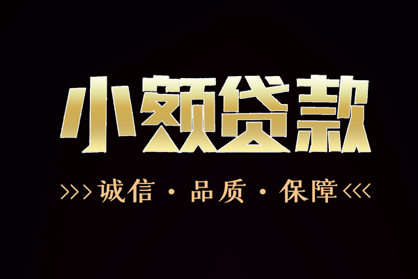东莞租金快速借钱-东莞租金应急贷款-东莞租金哪里可以民间借贷