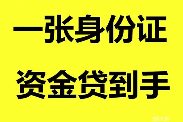 东莞租金哪里有小额贷款-东莞租金哪里可以信用贷款-东莞租金大额短借