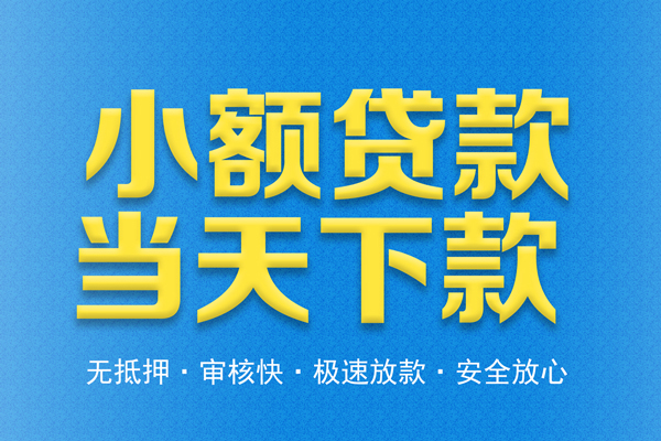 东莞租金身份证贷款电话-东莞租金哪里可以信用贷款-东莞租金民间借贷私人放款