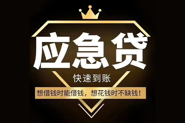 东莞租金民间借贷无视黑白-东莞租金用身份证借私借-东莞租金本地私借