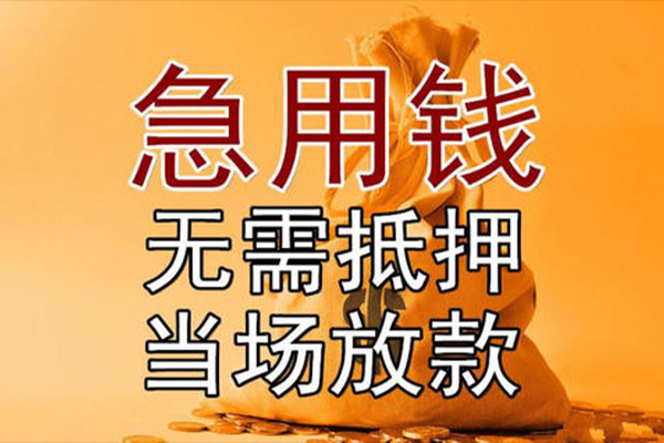 东莞租金小额贷款当天放款-东莞租金短拆垫资-东莞租金贷款网