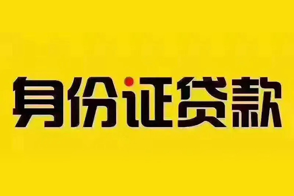 东莞租金小额贷款贷款-东莞租金私人空放-东莞租金私人短借