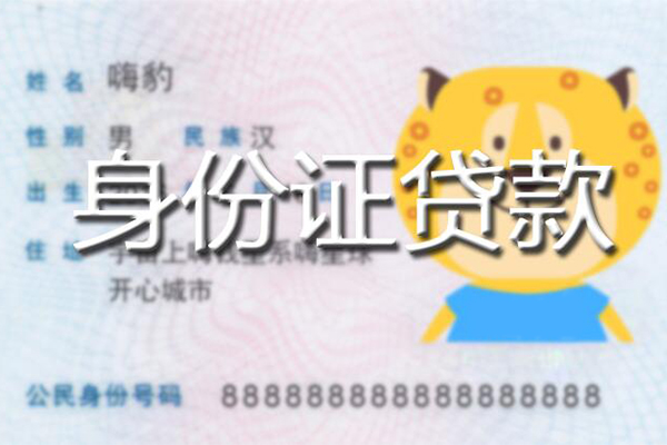 东莞租金个人私借-东莞租金哪里有个人借贷-东莞租金贷款当天放款