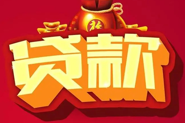 东莞租金急需借钱可以找我-东莞租金个人小额贷款-东莞租金正规短借