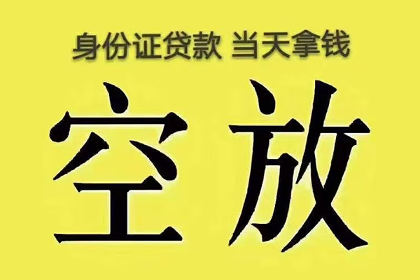 东莞租金大额短借-东莞租金哪里有小额贷款-东莞租金个人小额贷款