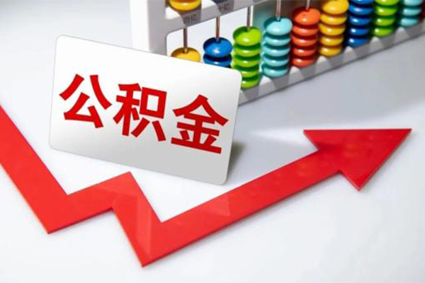 东莞租金地区公积金信用贷款-东莞租金私借空放直接上门-东莞租金哪有私人借贷