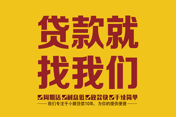 东莞租金民间小额借贷-东莞租金小额贷款空放-东莞租金哪里可以民间借贷