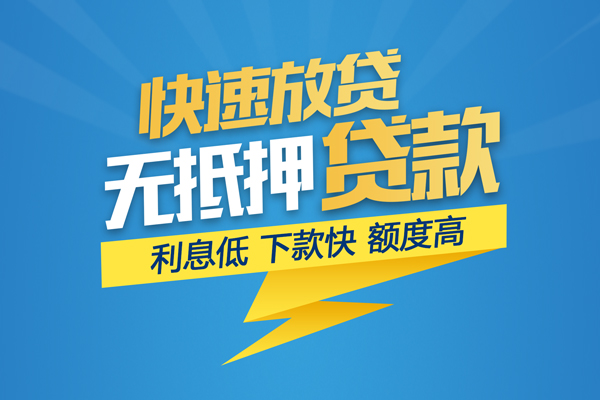 东莞租金私借上门放款-东莞租金身份证贷款在线-东莞租金私借空放短借