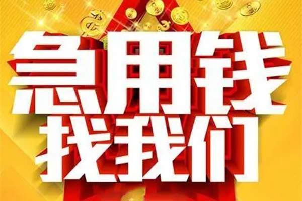 东莞租金用身份证借私借-东莞租金小额短借-东莞租金小额贷款空放