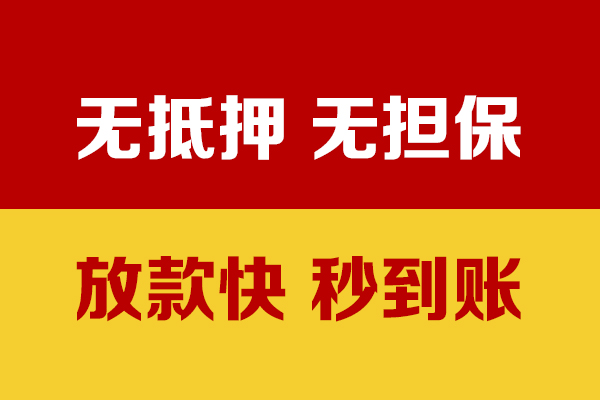 东莞租金小额私人借贷-东莞租金私人空放借钱-东莞租金哪里可以民间借贷