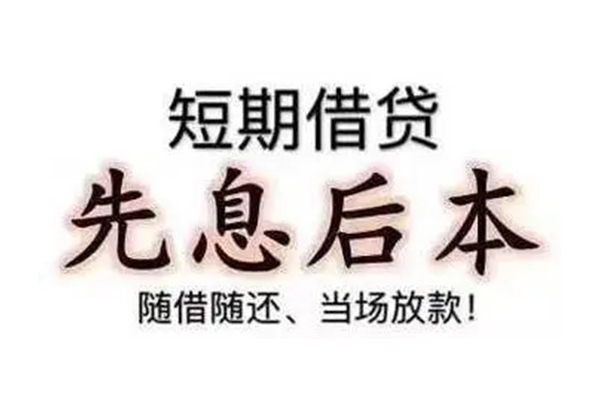 东莞租金个人信用贷款