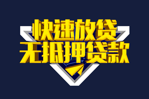 东莞租金私人贷款都有哪些平台-东莞租金私借-东莞租金民间短借