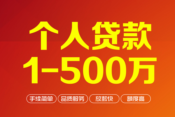 东莞租金贷款公司电话号码-东莞租金小额贷款地址-东莞租金用身份证借私借