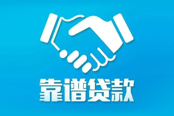 东莞租金信用贷款哪家好-东莞租金民间借贷私人放款-东莞租金私人短借