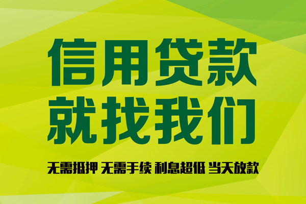东莞租金私人创业贷款