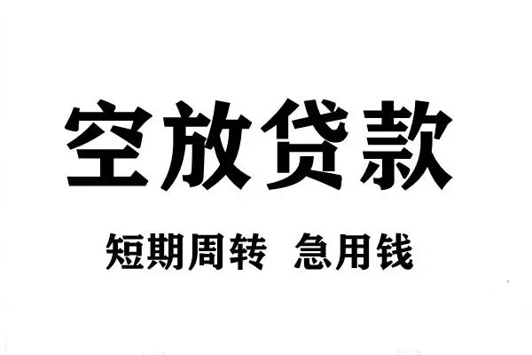 东莞租金贷款包过当天放款