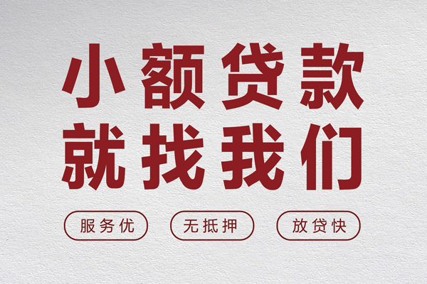 东莞租金小额贷款不查征信-东莞租金借钱小贷-东莞租金身份证怎么贷款