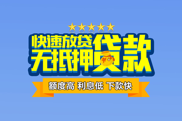 东莞租金民间私人借贷
