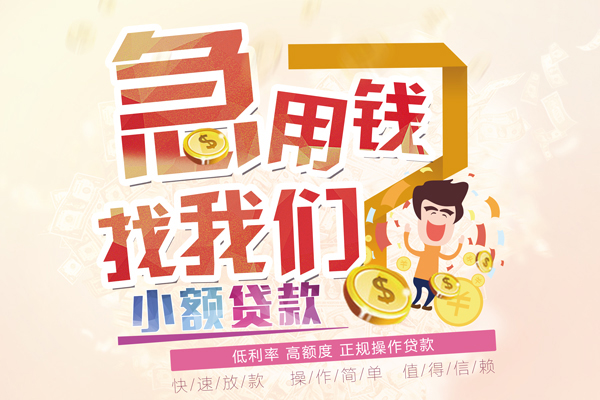 东莞租金私借空放免费上门-东莞租金私借空放-东莞租金小额信用贷款