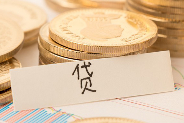 东莞租金地区公积金信用贷款