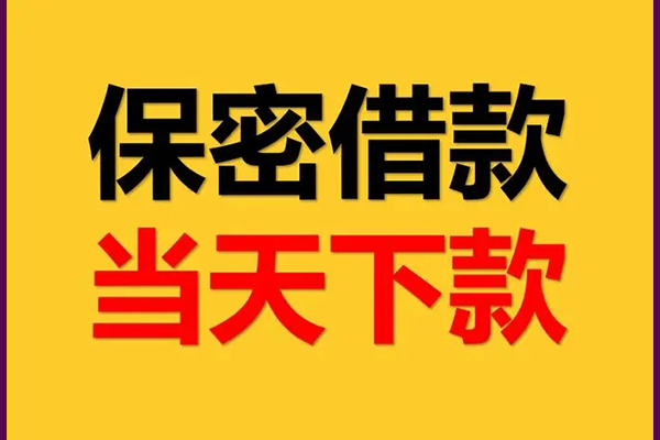 东莞租金私人身份证借私借-东莞租金信用贷款哪家好-东莞租金身份证贷款平台
