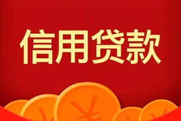 东莞租金民间借贷当天下款