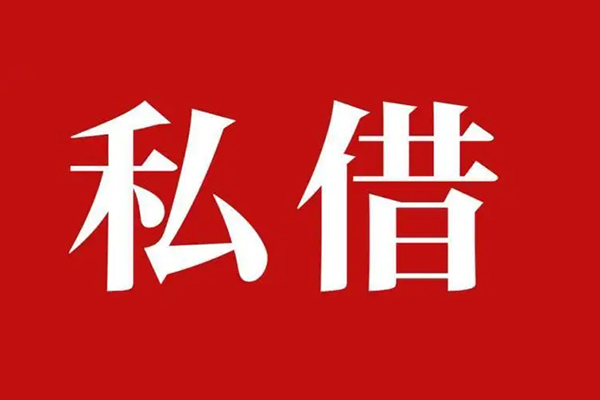 东莞租金私人空放二次私借-东莞租金地区公积金信用贷款-东莞租金无抵押信用贷款
