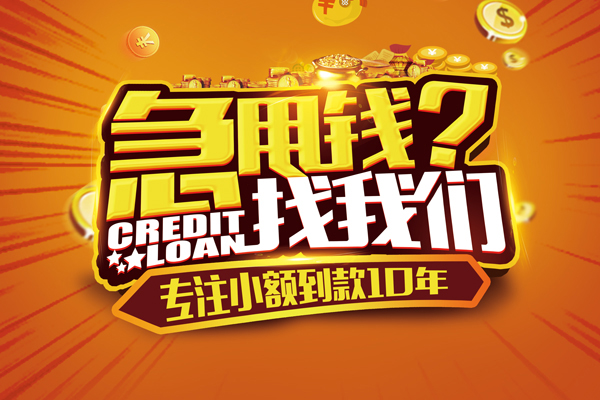 东莞租金信用贷款办理-东莞租金小额无抵押贷款-东莞租金贷款信用贷款
