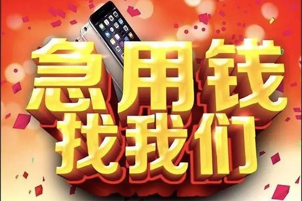 东莞租金民间私人借款-东莞租金身份证贷款在线-东莞租金民间借贷私人放款